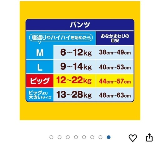 【新品未開封】GOON ディズニー BIGオムツ52枚 3パック激安