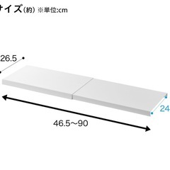 ニトリ 伸縮つっぱり棒用棚板 棚板 ホワイトの画像