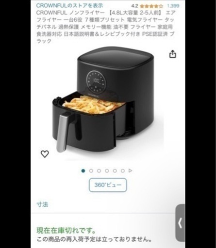 CROWNFUL ノンフライヤー4.8L (Ray) 札幌のキッチン家電《その他