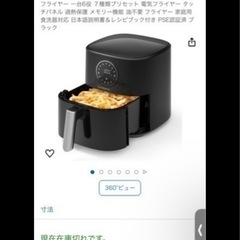 CROWNFUL ノンフライヤー　4.8L