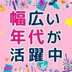 【北柏駅エリア】扶養内！週3×1日5hの学童保育事務(W2…