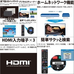 ◯新品/正規品■42V型 デジタルフルハイビジョン液晶テレビ シャープ アクオス SHARP AQUOS 42インチ 2T-C42BE1■ジモティ姫路の画像
