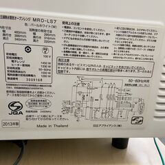 日立 オーブンレンジ 電子レンジ  MRO-LS7 説明書 天板付きの画像