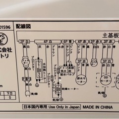 （2025年製・ほぼ未使用・10kg）ニトリ　　
 ドラム式洗濯乾燥機　配達可能:保証有り の画像