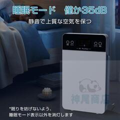空気清浄の画像