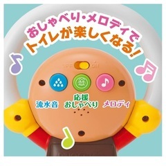 アンパンマンおまるの画像