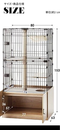 アイリスオーヤマ　隠れ家キャットランドケージ ワイド 3段 PKC-800