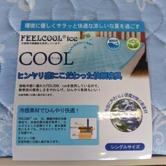 未使用✨快眠寝具冷感クールシーツの画像
