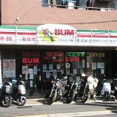 東京バイク買取と業者用バイクオークション出品代行。日本最古…