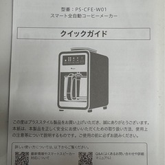 コーヒーメーカーの画像