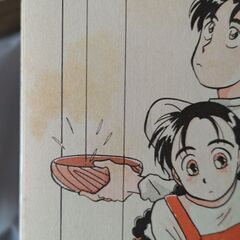 漫画リビングゲーム全10巻。シミありですが読めますの画像