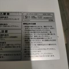 コイズミ オーブントースター KOS-1025 2020年製の画像