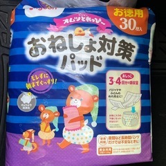 おねしょパッド
