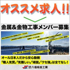 他業種からの転職も絶対安心！未経験でも必ず高収入！手当大量…