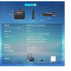Drivim Car TV Mate　Car Play＆Andoroid Auto ワイヤレス接続　　FireTV Stick接続可能の画像