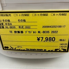 炊飯器象印NL-BE05の画像