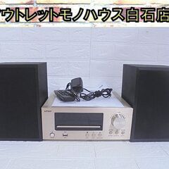GRAV Bluetooth対応CDミニコンポ GRV-CC01...