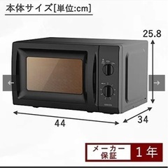 山善　電子レンジ　　50Hz専用　の画像