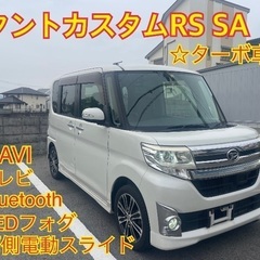 ⭐️人気のLA600S タントカスタムRSターボ SA  両側電...
