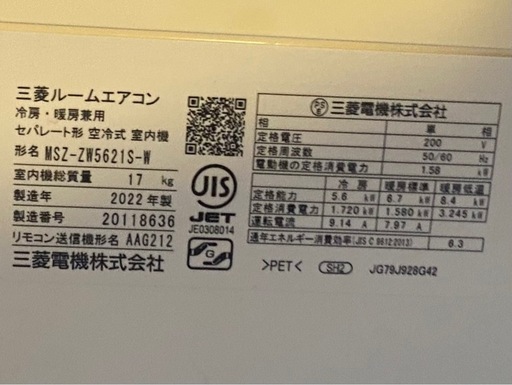 18畳〜24畳　三菱霧ヶ峰ムーブアイMSZ-ZW5621S-W