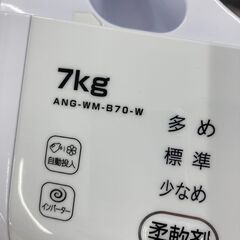 【新入荷情報!!】洗濯機　エディオン　ANG-WM-B70-W　2022　J-250524の画像