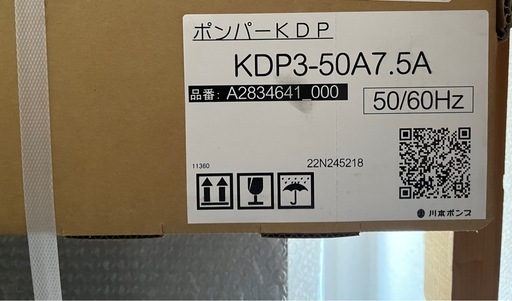 川本　増圧ポンプ　新品