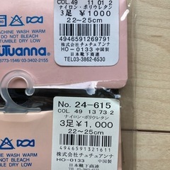 靴下＆ストッキングの画像