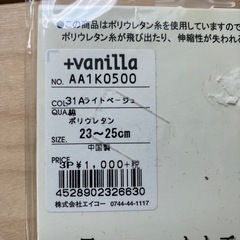 靴下＆ストッキングの画像