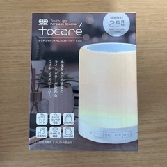 タッチライトワイヤレススピーカー　トカレ