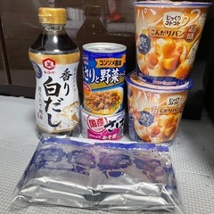 早期引渡し希望＊食品まとめて