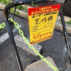 【中古】ホンダ　HRG466　芝刈り機【ハンズクラフト熊本けやき通り店】現在農機具買取強化中！！！の画像