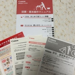 ジャンク Canon PIXUS TS5030インク5色付きの画像