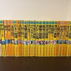 小学館の学習百科図鑑