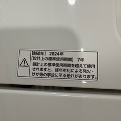 配送可【ヤマダ】5.5kg 縦型洗濯機★2024年製 クリーニング済/6ヶ月保証付き 【管理番号10705】の画像