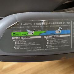 ※交渉中【Combi】チャイルドシート（新生児〜4歳頃まで）の画像