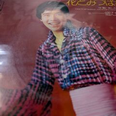 （中古EPレコード）花とみつばち−郷ひろみ（8）