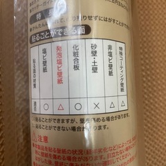 急募‼️✅アクセント壁紙 92×250の画像