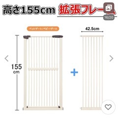 キャットゲート拡張用の画像