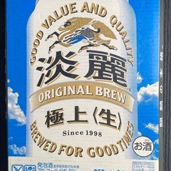 KIRIN 淡麗 350ml ×24本 1ケース お譲りします