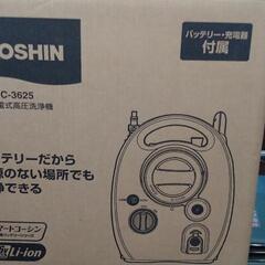 工進(KOSHIN) 36V 2.5Ah 充電式 高圧 洗浄機 SJC-3625 バッテリー・充電器付き コードレス 自吸 水道直結 静音 63dB 圧力 7.0MPa 洗車 ベランダ 清掃の画像