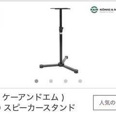 【スピーカー・スタンドセット】JBL 305p mk2の画像