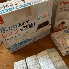 電動搾乳機、手動搾乳機、除菌じょーず、母乳フリーザーパック、ミルクウォーマー５点セットの画像