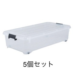 収納ケース 5個セット