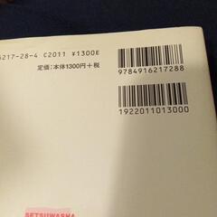 天然石の書籍、パワーストーン、未使用の画像