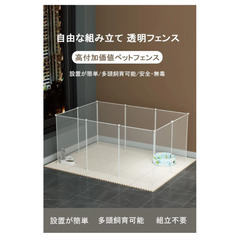 ゲージ　フェンス　ペット　動物　柵の画像