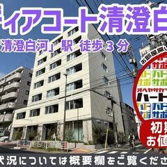 初期費用9万円で入居者募集中！【プレディアコート清澄白河】　半蔵...