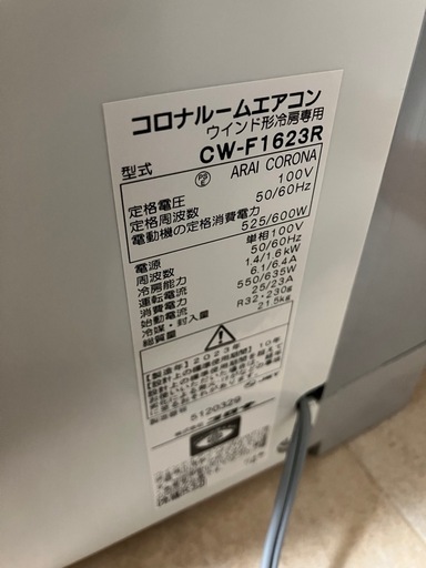 コロナ窓用エアコン　2023年　　　美品