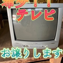 20型テレビお譲りします