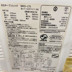 日立 電子レンジ MRO-LT5 の画像