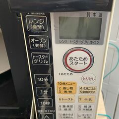 日立 電子レンジ MRO-LT5 の画像